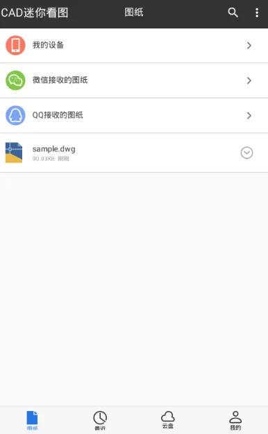 CAD���㿴ͼ�����ֻ���