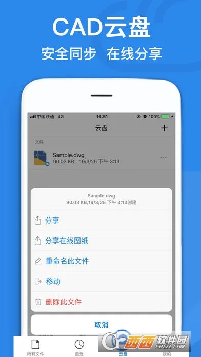 CAD���㿴ͼ�����ֻ���v10.2 ��׿��