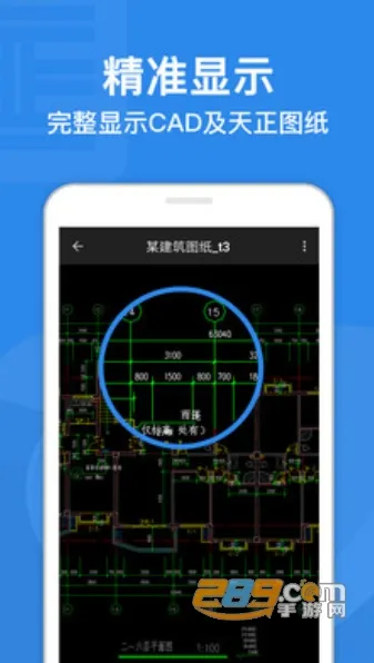 CAD���㿴ͼ�����ֻ���v10.2 ��׿��