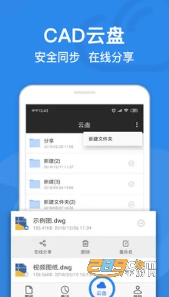 CAD���㿴ͼ�����ֻ���v10.2 ��׿��