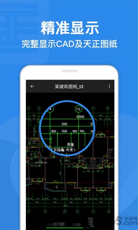CAD���㿴ͼ�����ֻ���v10.2 ��׿��
