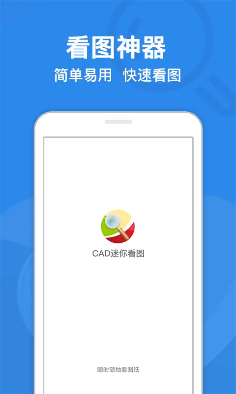 CAD���㿴ͼ�����ֻ���v10.2 ��׿��