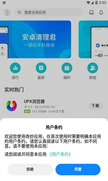 ����Ӧ��(Ӧ�����ط���)v1.3.9 ��Ѱ�