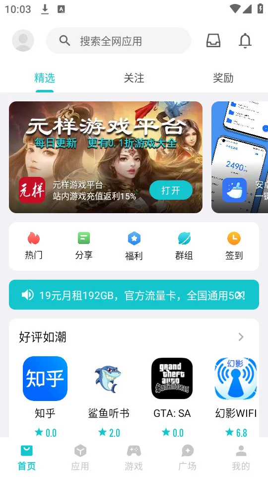 ����Ӧ��(Ӧ�����ط���)v1.3.9 ��Ѱ�
