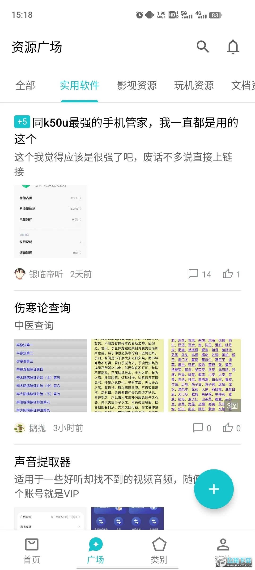 ����Ӧ��(Ӧ�����ط���)v1.3.9 ��Ѱ�