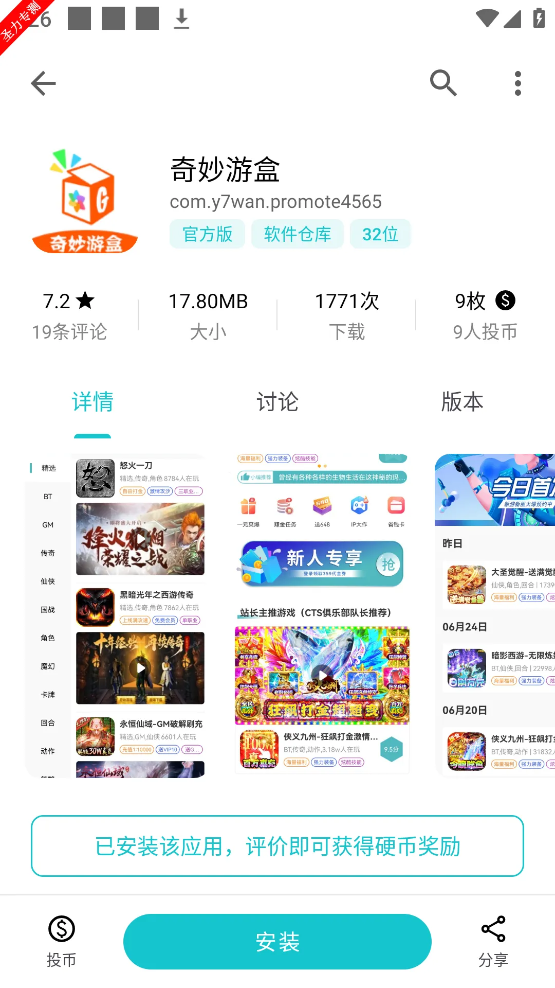 ����Ӧ��(Ӧ�����ط���)v1.3.9 ��Ѱ�