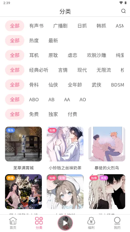 ����FM(�����缯)