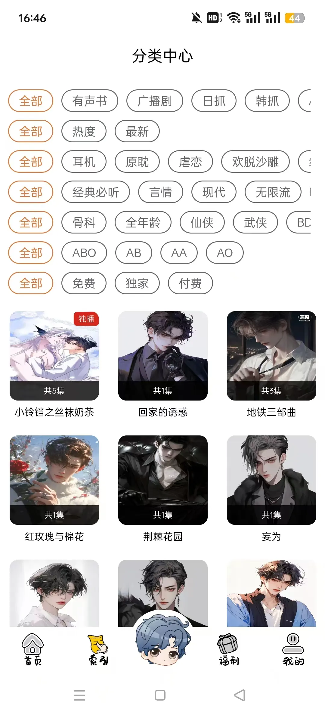 ����FM(�����缯)v1.2 �ٷ�����