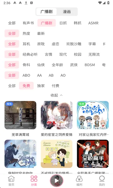 ����FM(�����缯)v1.2 �ٷ�����