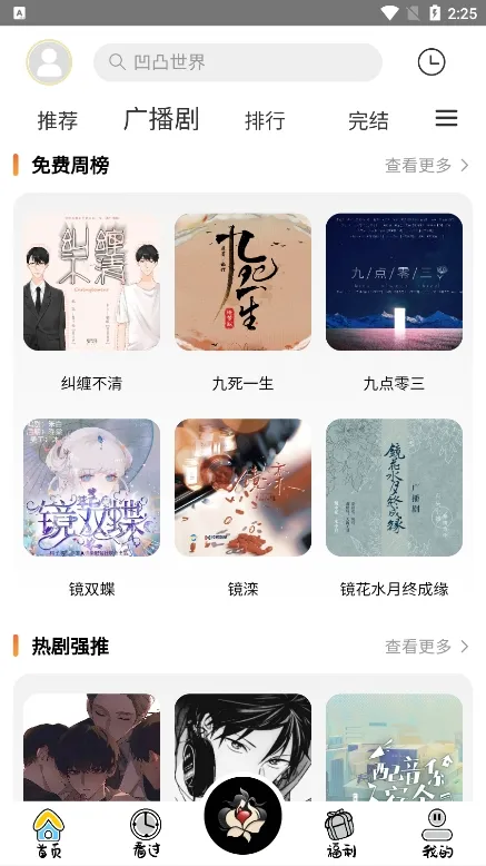 ����FM(�����缯)v1.2 �ٷ�����