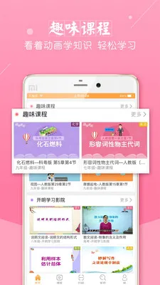 ���ٿ���(����ѧϰƽ̨)v8.1.2 app
