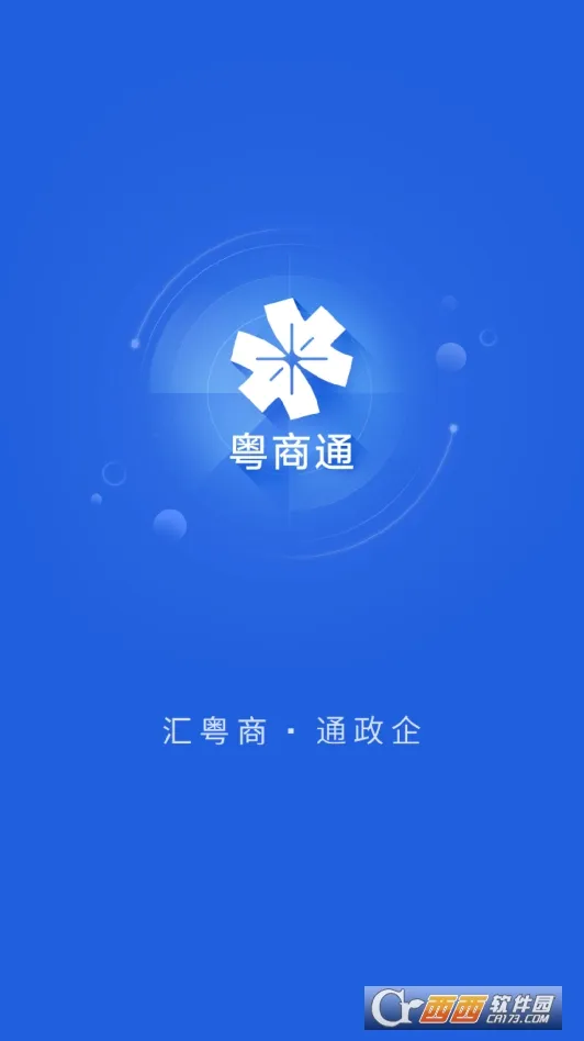 ����ͨ(��ҵ����ƽ̨)v2.31.0 �ֻ���