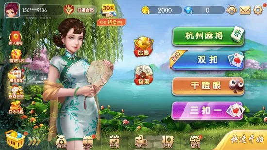 �����齫(˫�ۺϼ�)