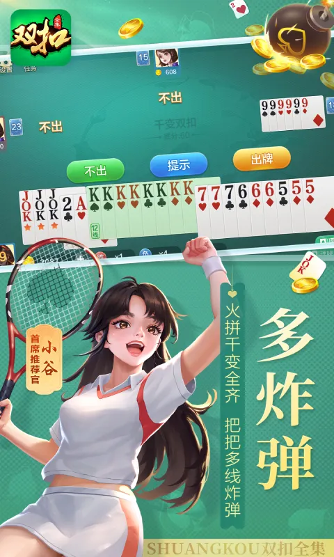 �����齫(˫�ۺϼ�)