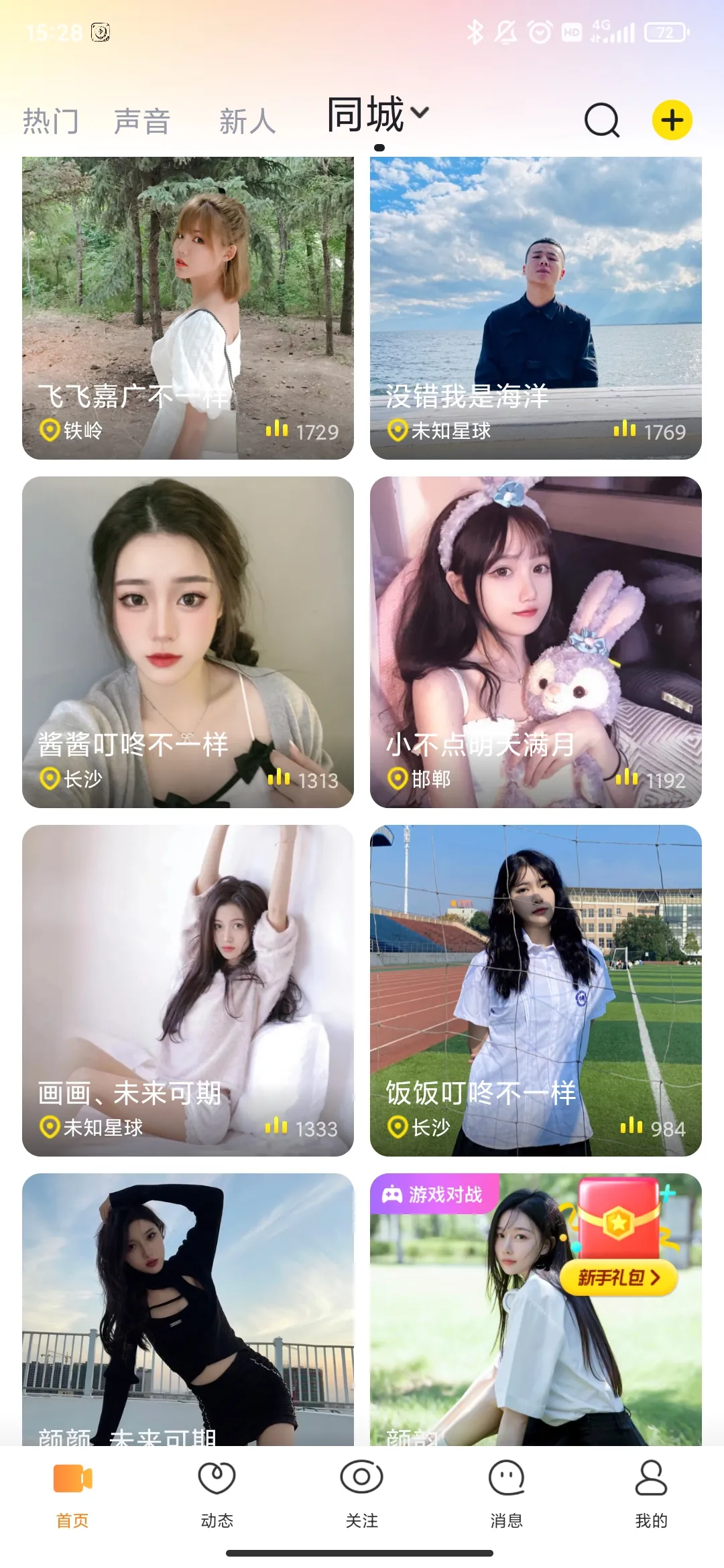 ����(��Ƶֱ��ƽ̨)v12.0.1 app