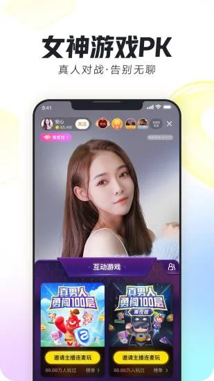����(��Ƶֱ��ƽ̨)v12.0.1 app