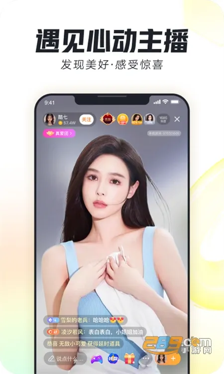 ����(��Ƶֱ��ƽ̨)v12.0.1 app