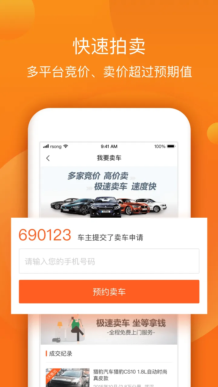 С�����ֳ�(���ֳ�����)v6.7.2 ��׿��