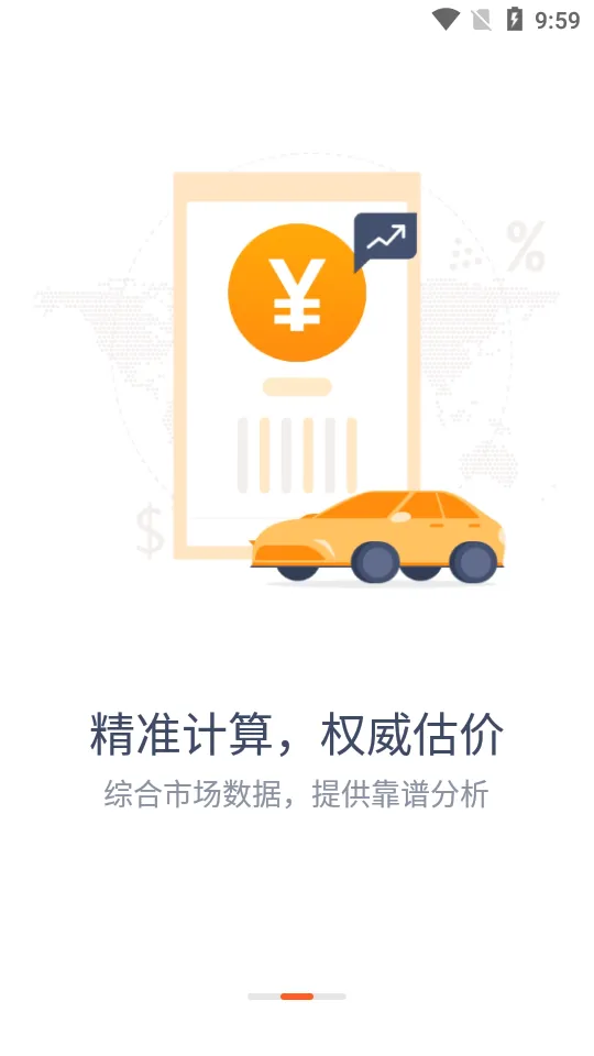 С�����ֳ�(���ֳ�����)v6.7.2 ��׿��