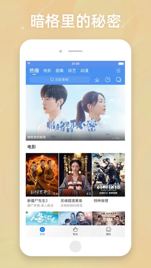 ������ƵHD2025�ٷ�����v8.14.80 app