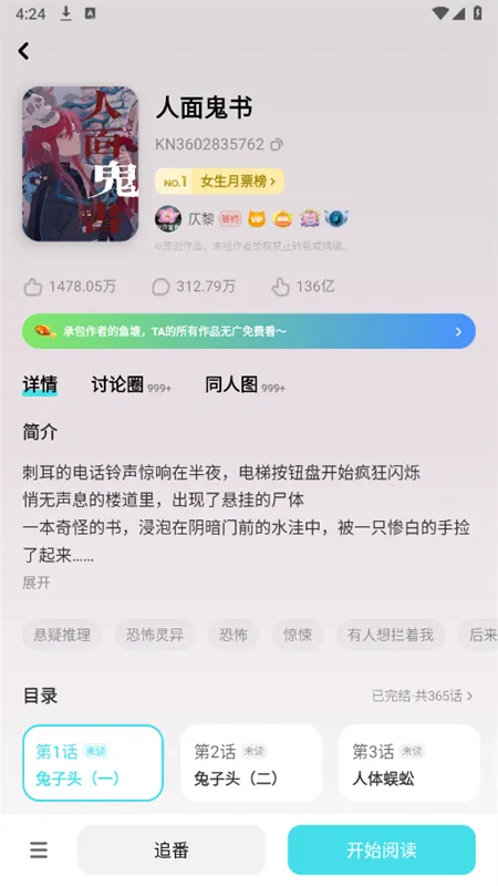 ����Ķ�(�Ի�ʽ�Ķ�)v5.29.66 app