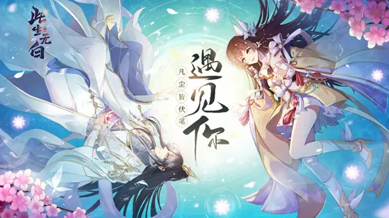 此生无白(仙侠恋爱) 此生无白(仙侠恋爱)