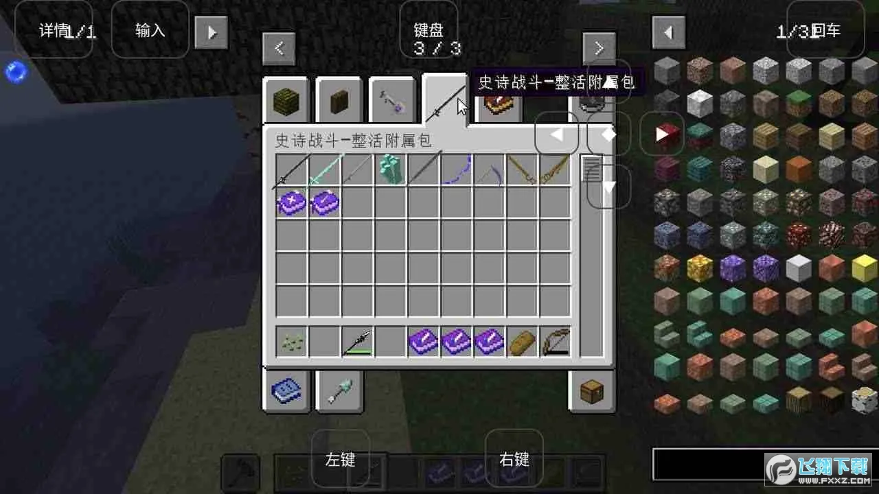 我的世界烦人的村民6.0(村民世界冒险)v951622101 免费版