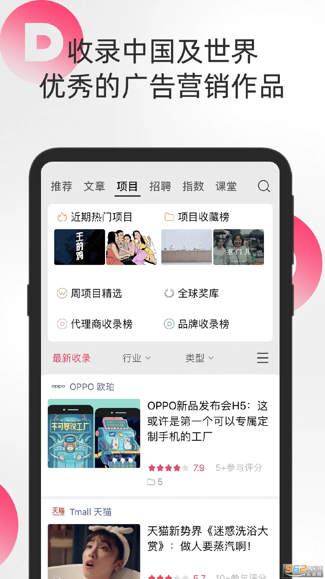 数英(营销内容社区)v5.0.27 手机版