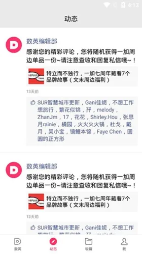 数英(营销内容社区) 数英(营销内容社区)