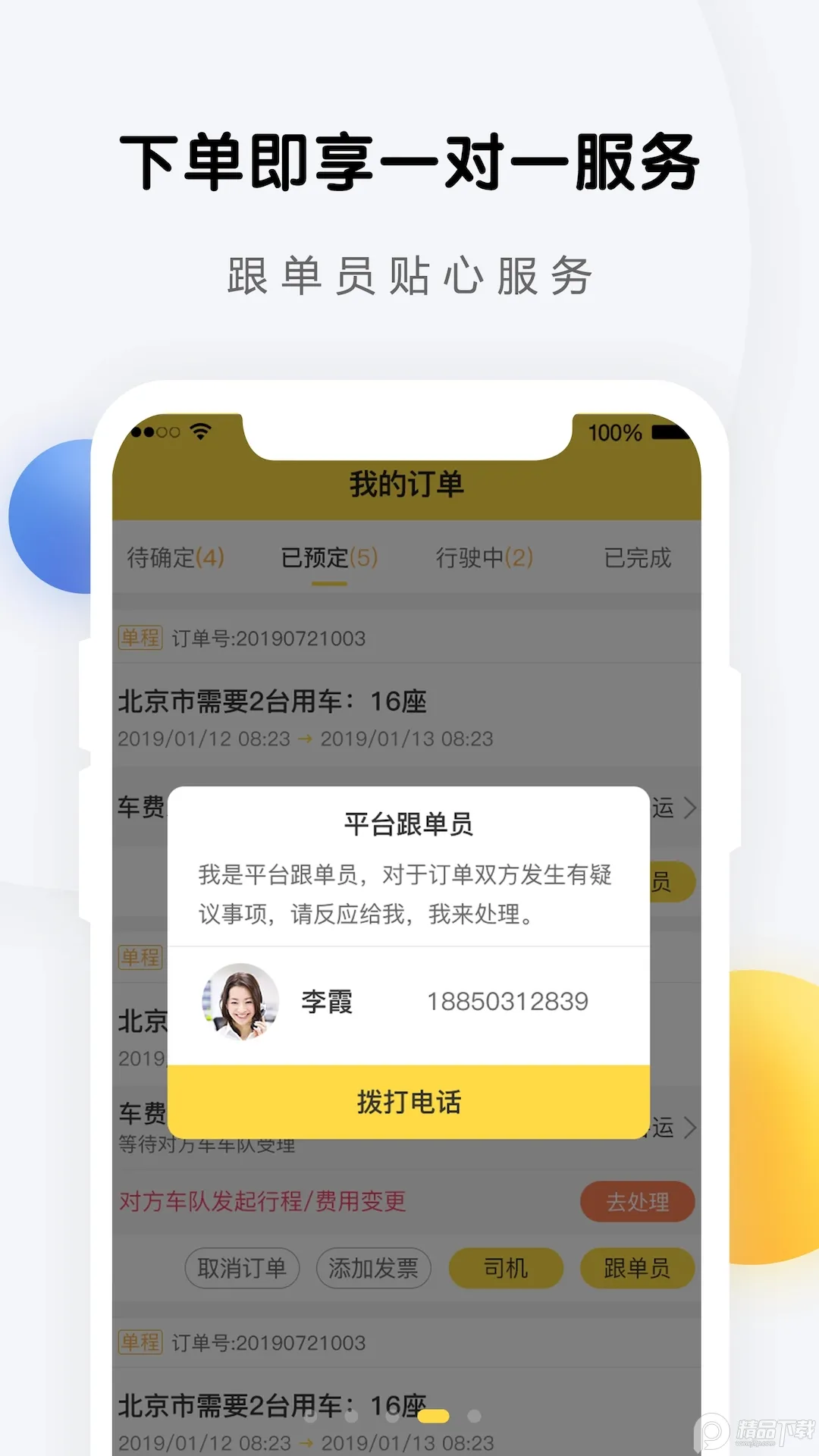 ���������а�׿���ֻ���v1.2.6 �ֻ���