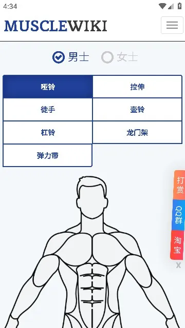 MuscleWiki2025���°汾