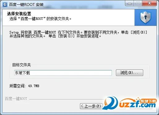 �ٶ�һ��root(Rootϵͳ����)vV2.8.6 ��Ѱ�