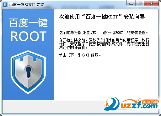 �ٶ�һ��root(Rootϵͳ����)vV2.8.6 ��Ѱ�