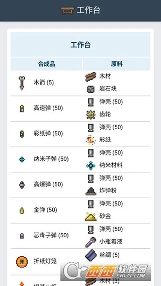̩�����Ǻϳɱ�(��Ϸ�ϳɲ�ѯ)v2.5.0 �ٷ�����