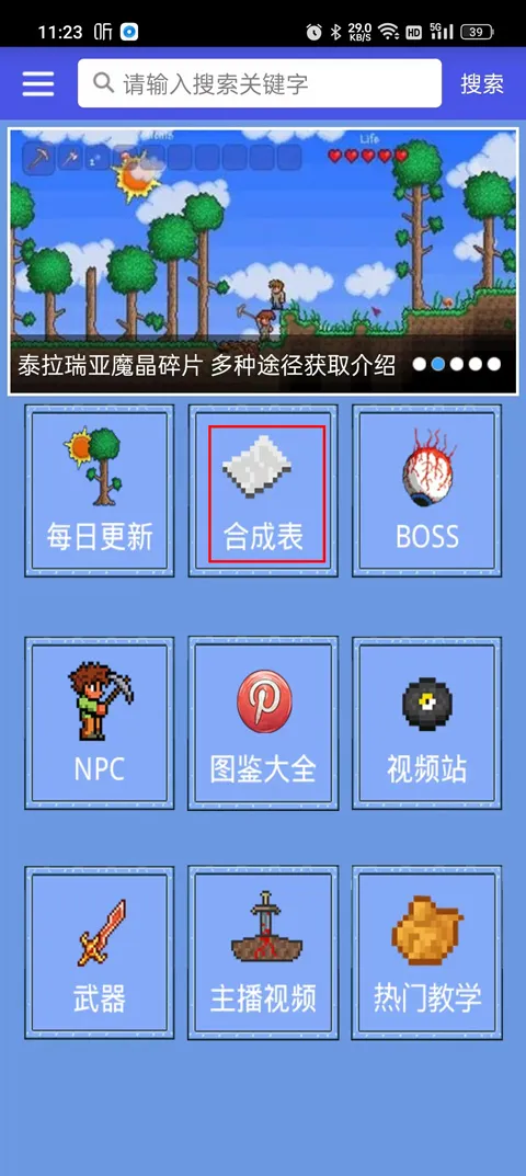 ̩�����Ǻϳɱ�(��Ϸ�ϳɲ�ѯ)