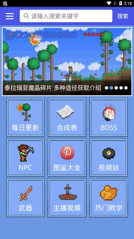 ̩�����Ǻϳɱ�(��Ϸ�ϳɲ�ѯ)v2.5.0 �ٷ�����