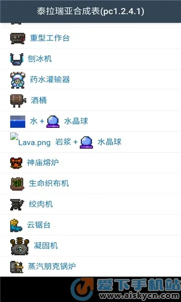 ̩�����Ǻϳɱ�(��Ϸ�ϳɲ�ѯ)v2.5.0 �ٷ�����
