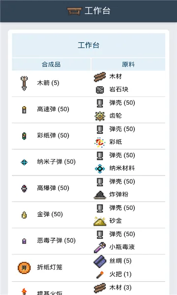 ̩�����Ǻϳɱ�(��Ϸ�ϳɲ�ѯ)v2.5.0 �ٷ�����