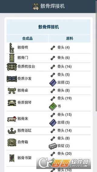 ̩�����Ǻϳɱ�(��Ϸ�ϳɲ�ѯ)v2.5.0 �ٷ�����