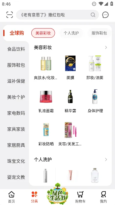 ��������(���ӹ����̳�)v5.4.20 app