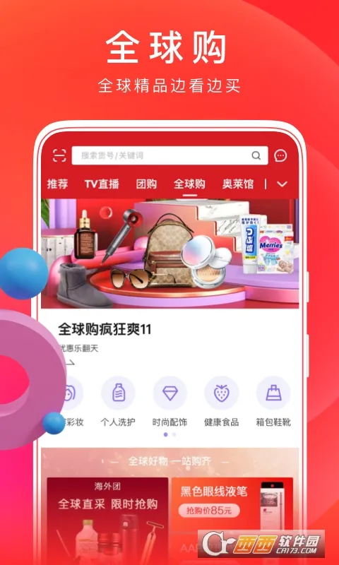 ��������(���ӹ����̳�)v5.4.20 app