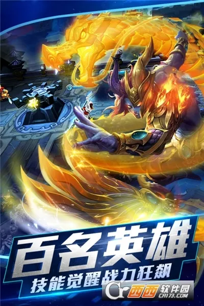 乱斗西游22025官方最新版本v1.0.162 安卓版
