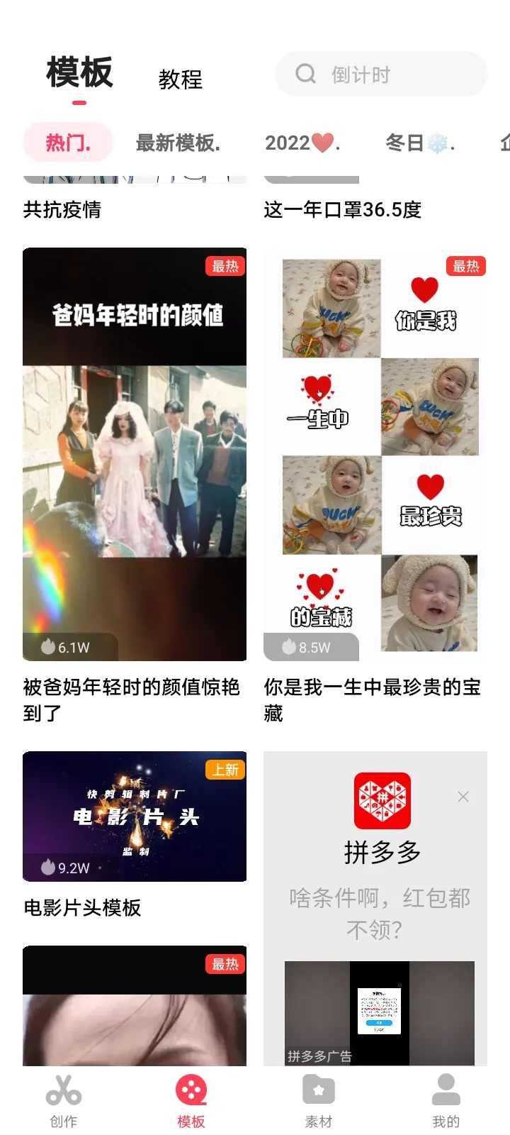 �����(��Ƶ�༭��)v6.6.5.1000 app