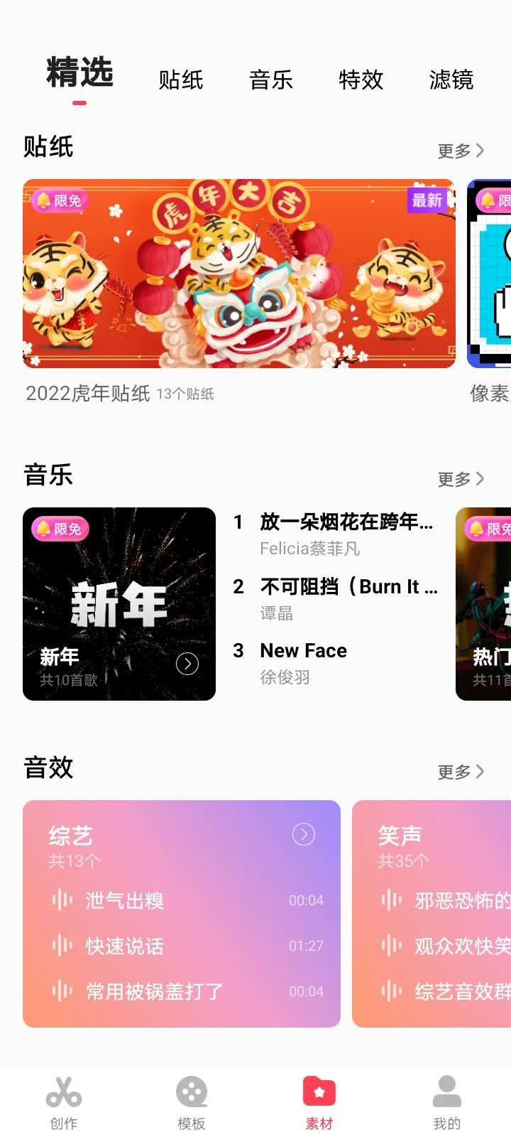 �����(��Ƶ�༭��)v6.6.5.1000 app
