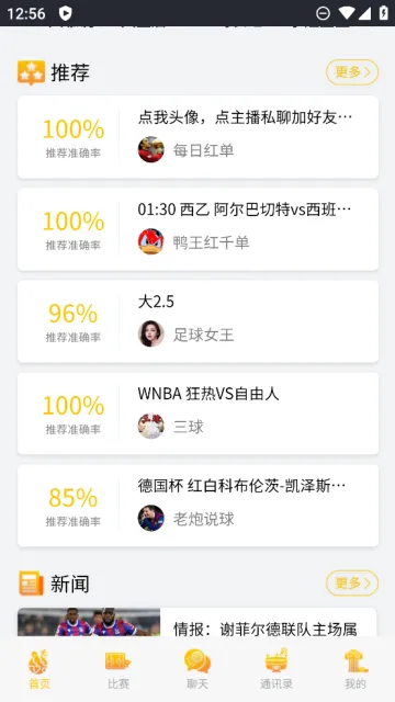 ˵���(����������Ѷ)v1.55 app