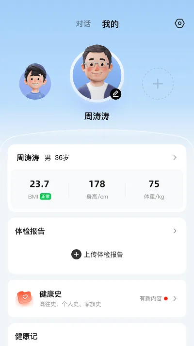 Ѷ����ҽ2026���°汾v2.4.0 app