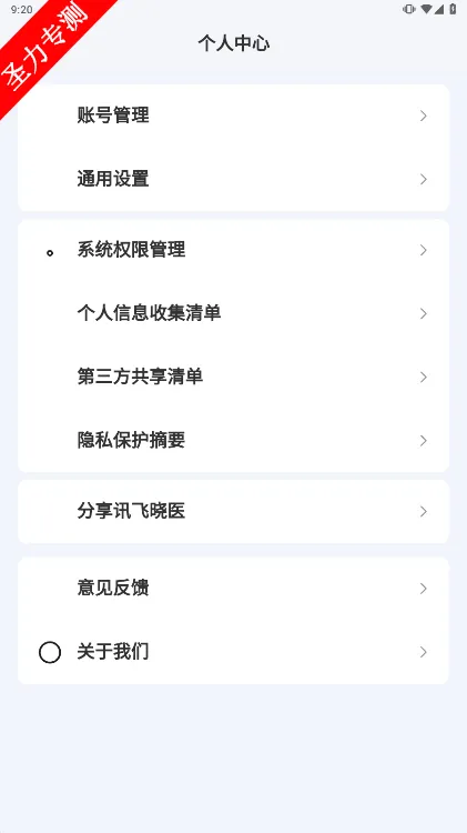 Ѷ����ҽ2026���°汾v2.4.0 app