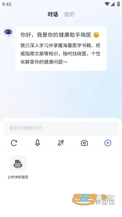 Ѷ����ҽ2026���°汾v2.4.0 app