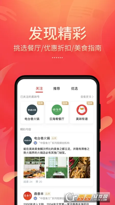 ��ζ���õ�(���߲����Ŷ�)v7.2.0 app