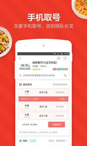 ��ζ���õ�(���߲����Ŷ�)v7.2.0 app
